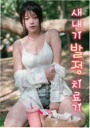 晨昏线 悬疑科幻剧集